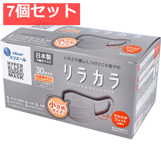 エリエール ハイパーブロックマスク リラカラ グレー 小さめサイズ 30枚入 7個セット まとめ売り