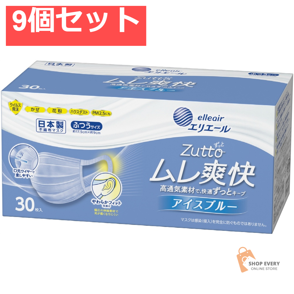 エリエール Zutto ムレ爽快 アイスブルー ふつうサイズ 30枚 9個セット まとめ売り