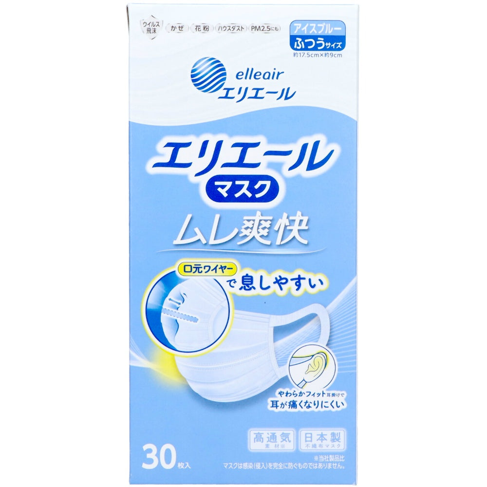 エリエール Zutto ムレ爽快 アイスブルー ふつうサイズ 30枚 2個セット まとめ売り