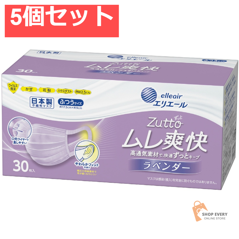大王製紙 エリエール Zutto ムレ爽快 ラベンダー ふつうサイズ 30枚 5個セット まとめ売り