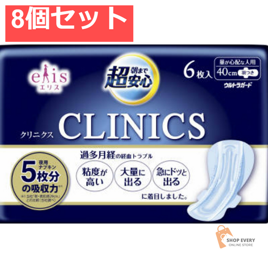 大王製紙 エリス クリニクス （量が心配な人用） 羽つき 6枚 8個セット まとめ売り