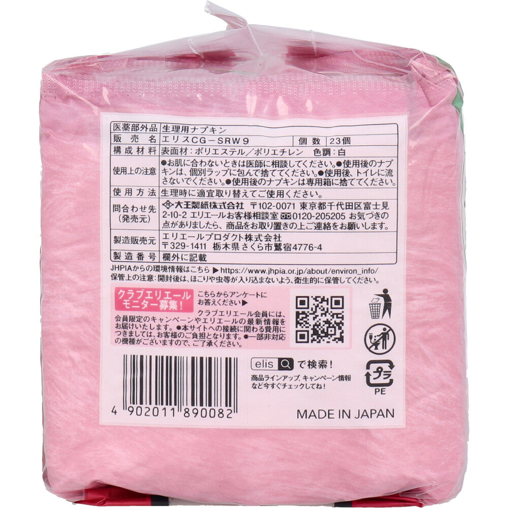 エリス コンパクトガード 多い昼用 羽つき 23cm 23コ入 4個セット まとめ売り