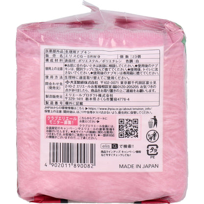 エリス コンパクトガード 多い昼用 羽つき 23cm 23コ入 4個セット まとめ売り