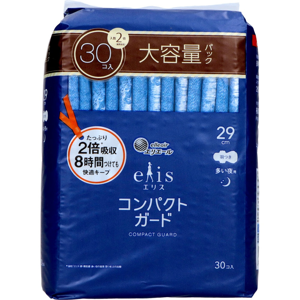 エリス コンパクトガード羽つき30枚