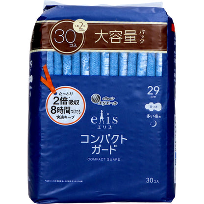エリス コンパクトガード羽つき30枚 2個セット まとめ売り