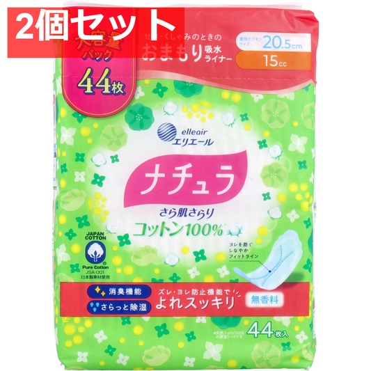 エリエール ナチュラ さら肌さらり コットン100% おまもり吸水ライナー 20.5cm 15cc 44枚入 2個セット まとめ売り