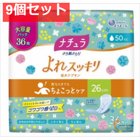 ナチュラ さら肌さらり よれスッキリ 吸水ナプキン 9個セット まとめ売り