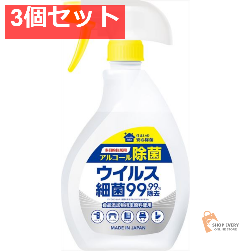 第一石鹸 多目的住居用アルコール 除菌本体 400ML 3個セット まとめ売り