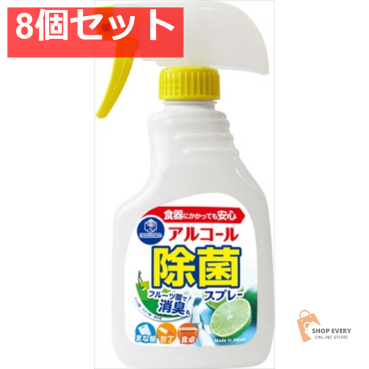 アルコール除菌スプレー 本体 400ML 8個セット まとめ売り