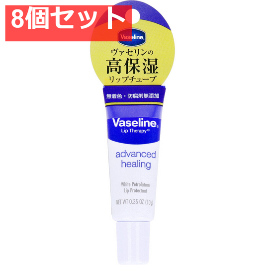 ヴァセリン ペトロリューム ジェリー リップ 10g 8個セット まとめ売り