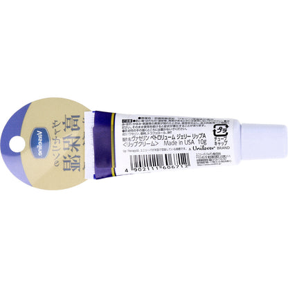 ヴァセリン ペトロリューム ジェリー リップ 10g 5個セット まとめ売り