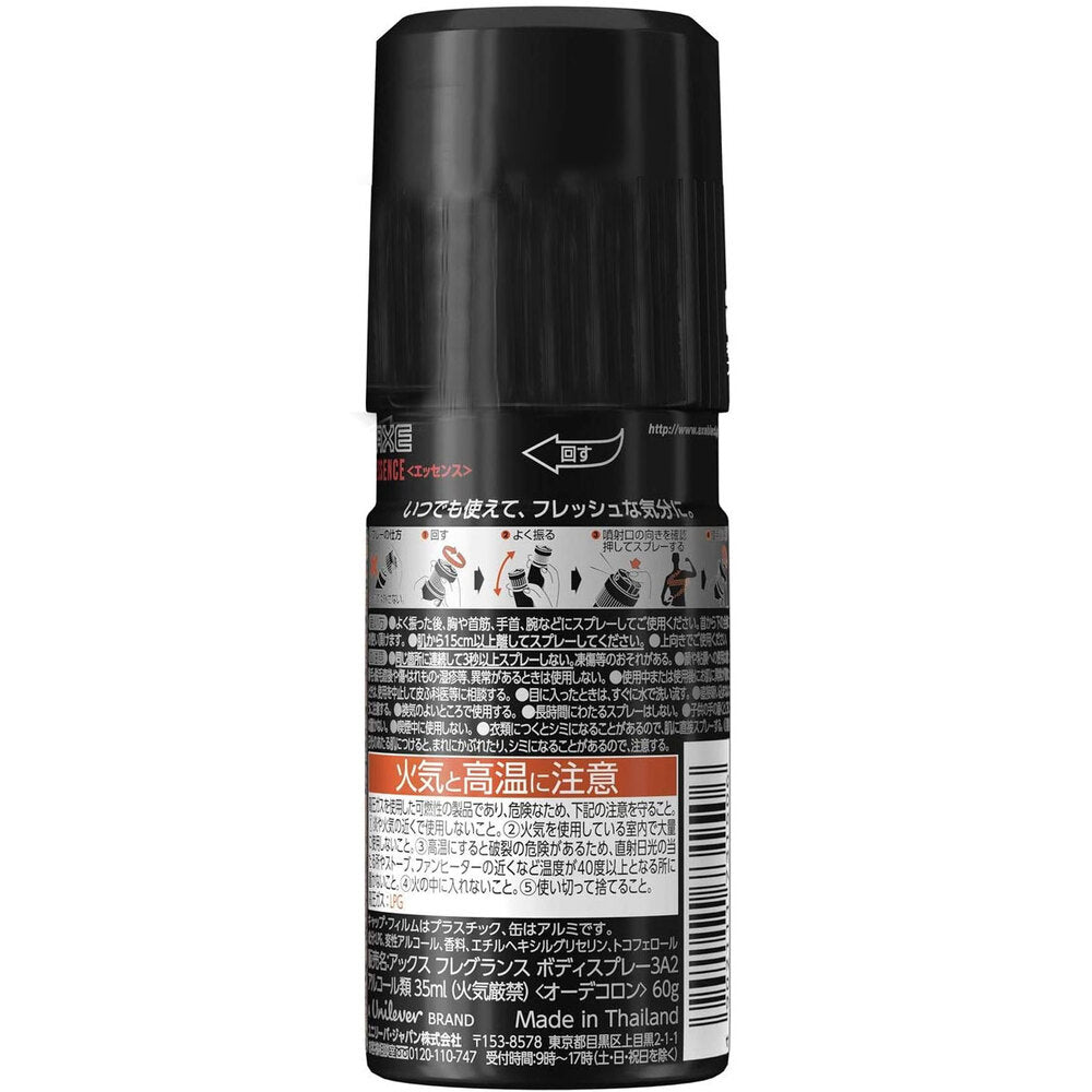 AXE(アックス) フレグランス ボディスプレー エッセンス パウダリーフローラルの香り 60g入 5個セット まとめ売り