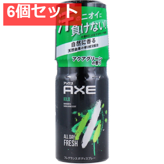 AXE(アックス) フレグランス ボディスプレー キロ アクアグリーンの香り 60g入 6個セット まとめ売り