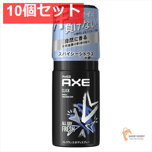 ユニリーバ アックス フレグランス ボディスプレー クリック 60g 10個セット まとめ売り