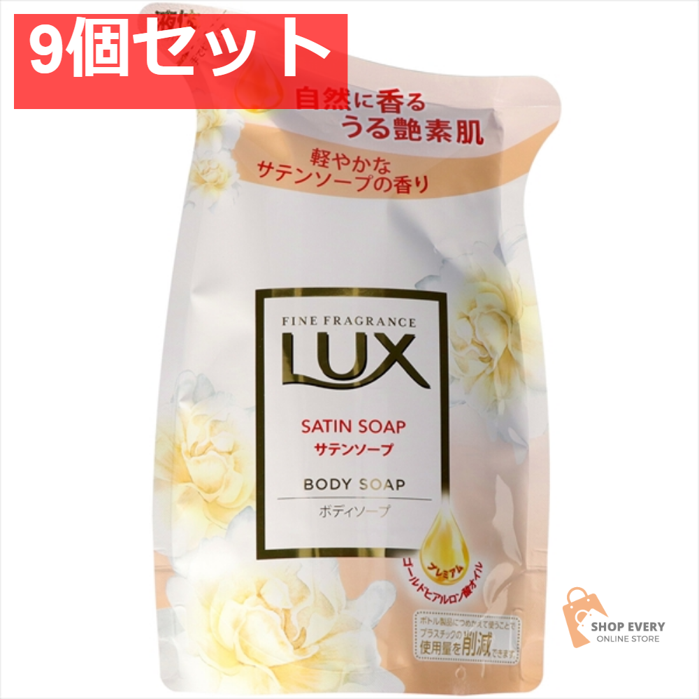 ラックス ボディソープ サテンソープ 詰替 9個セット まとめ売り