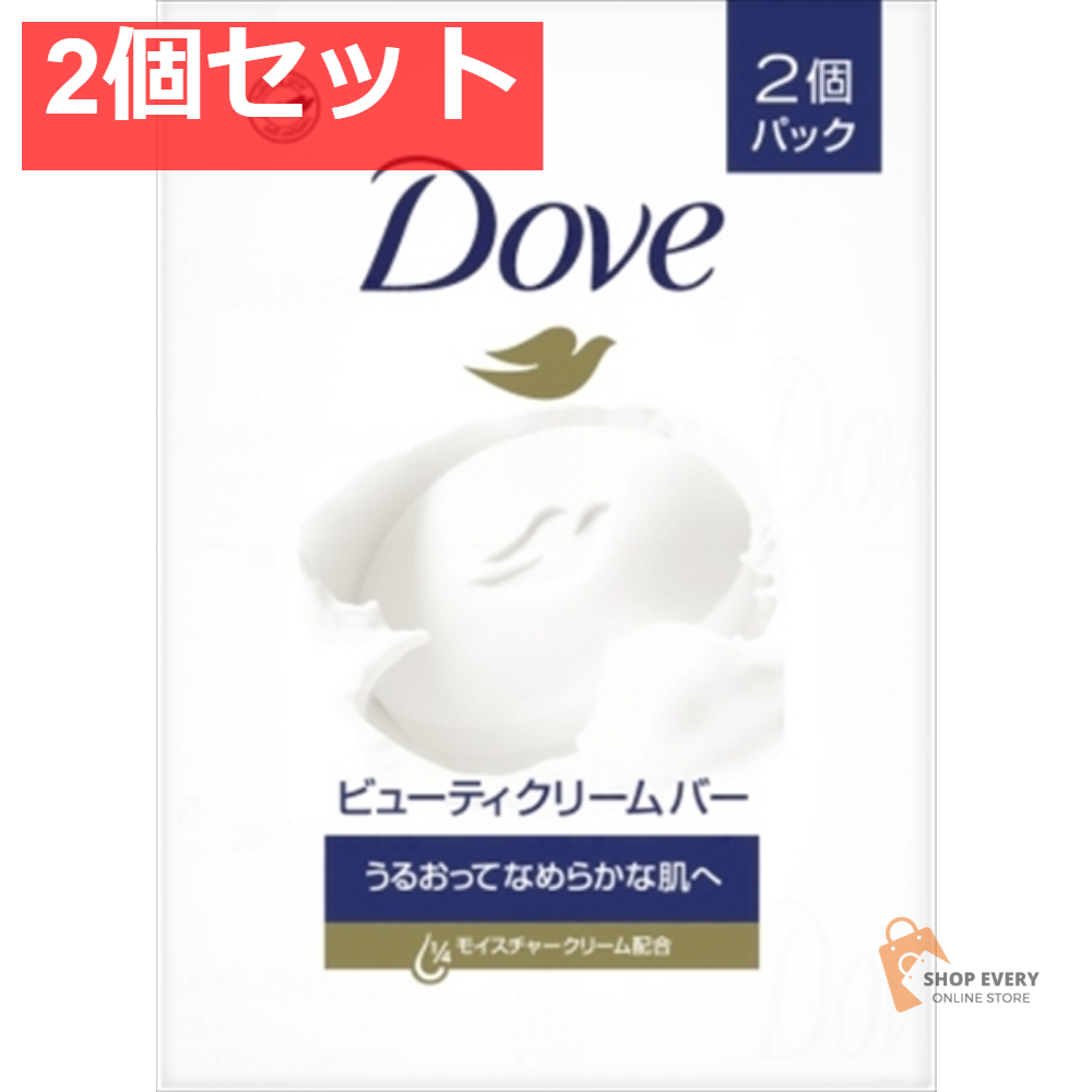 ダヴ ビューティクリームバー 2コパック 2個セット まとめ売り