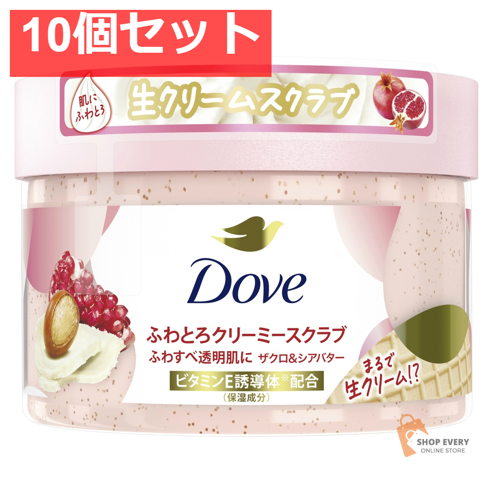 ユニリーバ ダヴ クリーミースクラブ ザクロ＆シアバター 10個セット まとめ売り