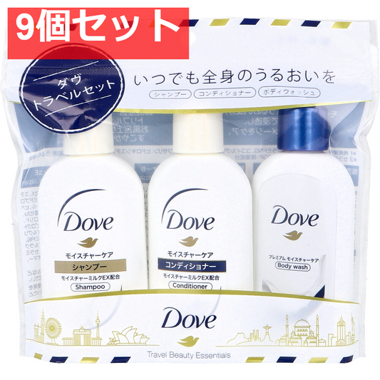 ダヴ 全身うるおい トラベルセット 1セット 9個セット まとめ売り