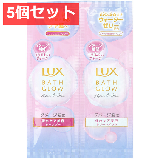 5個セット ラックス バスグロウ リペア＆シャイン シャンプー＆トリートメント サシェセット 各10g