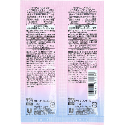 5個セット ラックス バスグロウ リペア＆シャイン シャンプー＆トリートメント サシェセット 各10g
