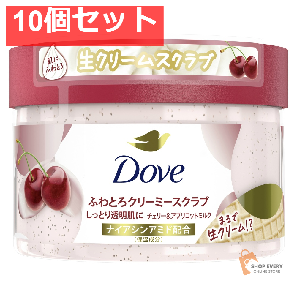 ダヴ クリーミースクラブ チェリー＆アプリコットミルク 10個セット まとめ売り