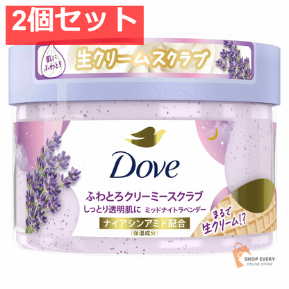 ユニリーバ ダヴ ふわとろクリーミースクラブ ミッドナイトラベンダー 2個セット まとめ売り