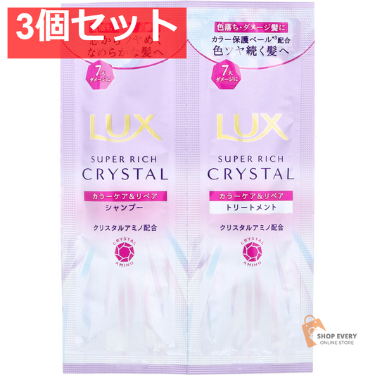 ラックス スーパーリッチクリスタル カラーケア＆リペア シャンプー+トリートメント 各10g 3個セット まとめ売り