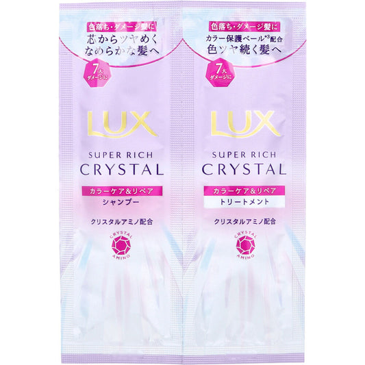ラックス スーパーリッチクリスタル カラーケア＆リペア シャンプー+トリートメント 各10g