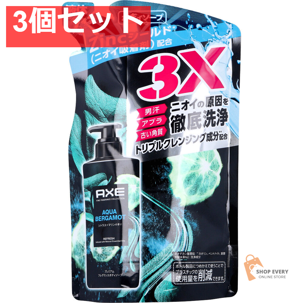 AXE(アックス) プレミアムフレグランス ボディソープ アクアベルガモット 詰替用 350g 3個セット まとめ売り