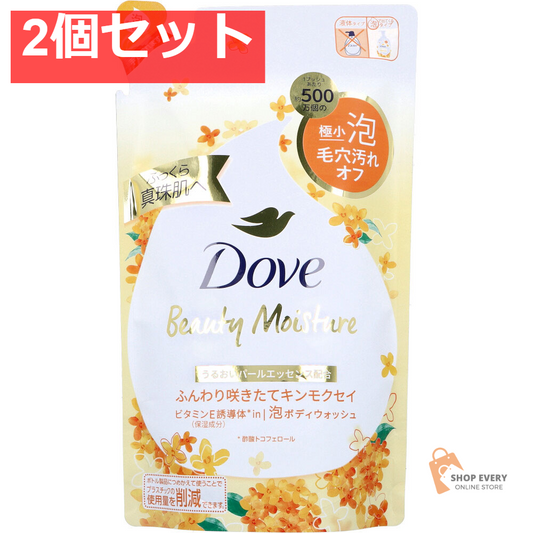 ダヴ ビューティーモイスチャー 泡ボディウォッシュ キンモクセイ 詰替用 430g 2個セット まとめ売り