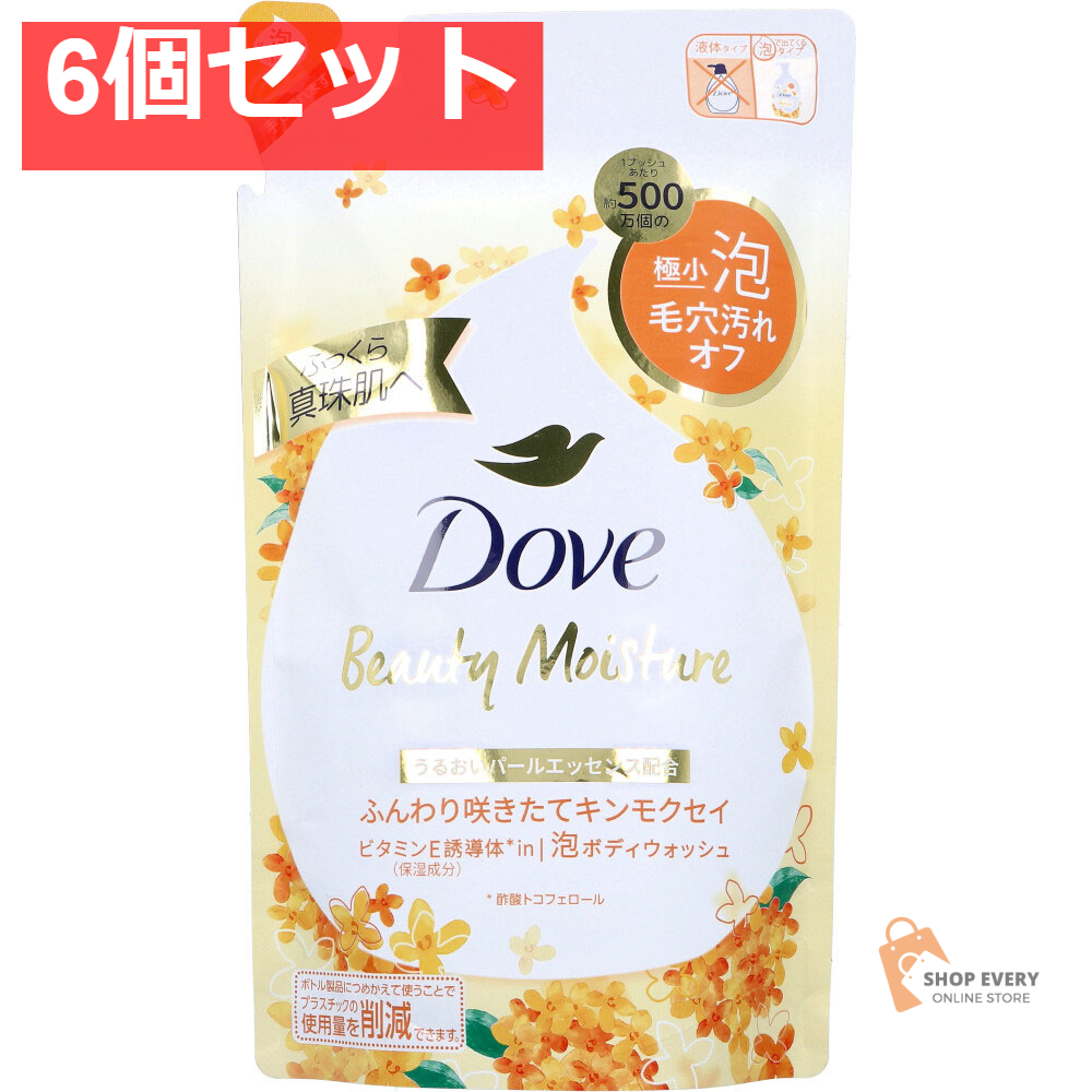 ダヴ ビューティーモイスチャー 泡ボディウォッシュ キンモクセイ 詰替用 430g 6個セット まとめ売り