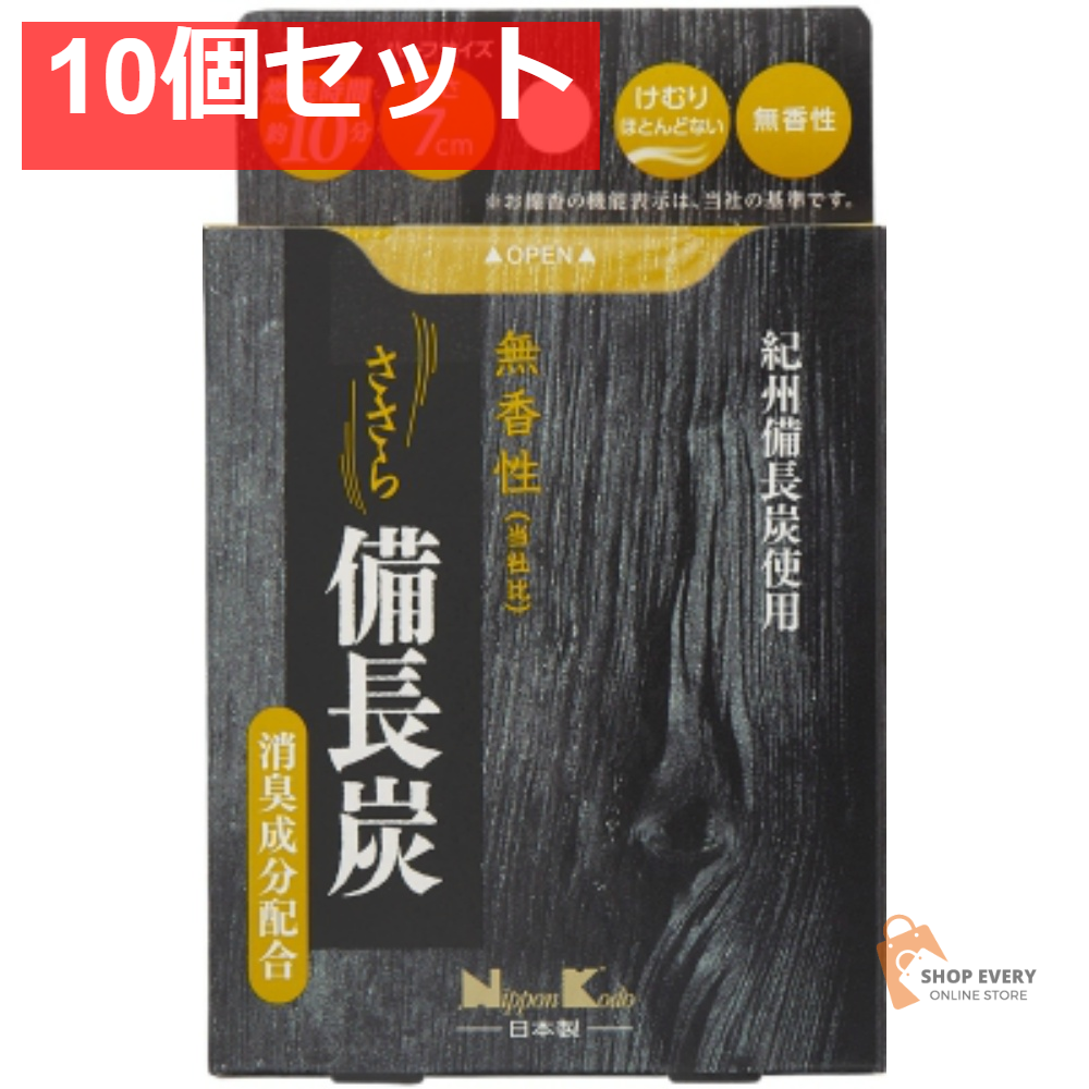 日本香堂 ささら 備長炭 無香性 ミニ 50g 10個セット まとめ売り