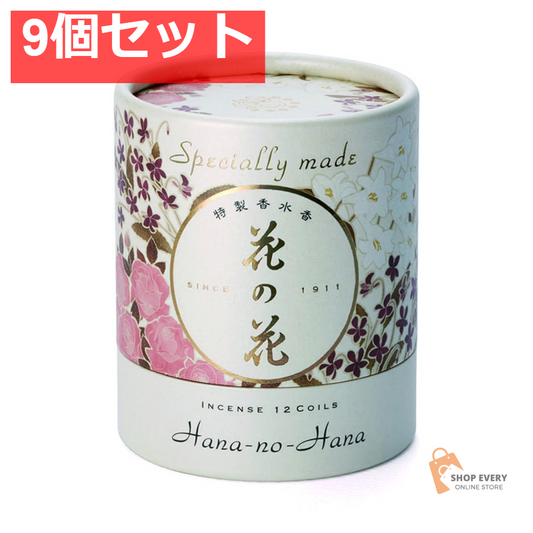 日本香堂 特製 花の花 3種入 うず巻 12巻入 9個セット まとめ売り