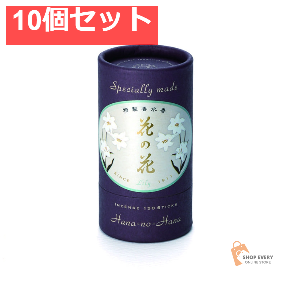 日本香堂 特製 花の花 ゆり 150本入 10個セット まとめ売り