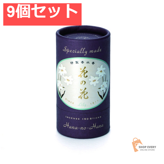 日本香堂 特製 花の花 ゆり 150本入 9個セット まとめ売り