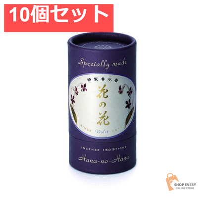 日本香堂 特製 花の花 すみれ 150本入 10個セット まとめ売り