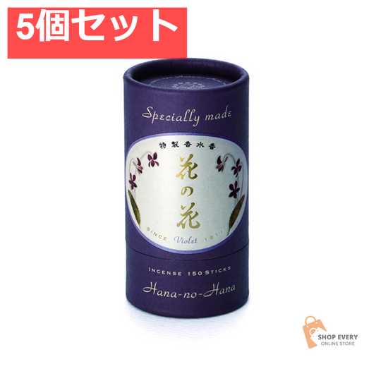 日本香堂 特製 花の花 すみれ 150本入 5個セット まとめ売り