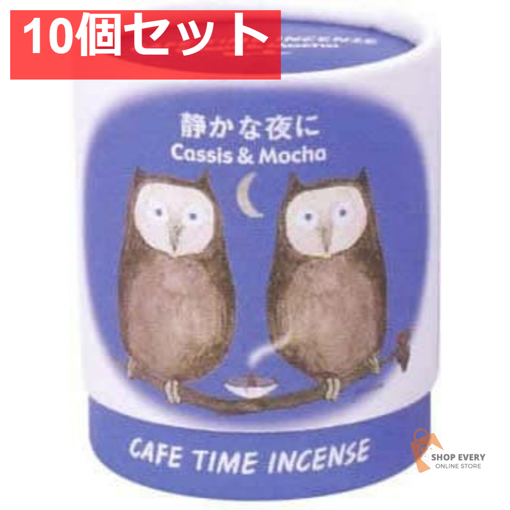日本香堂 カフェタイム 静かな夜に #33306 10個セット まとめ売り