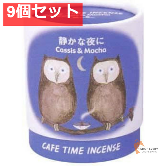 日本香堂 カフェタイム 静かな夜に #33306 9個セット まとめ売り