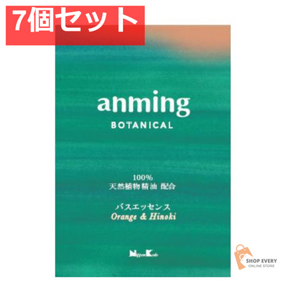 日本香堂 アンミング ボタニカル バスエッセンス ミニ 25ml 7個セット まとめ売り