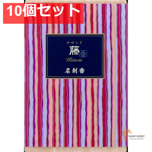 日本香堂 かゆらぎ 藤 名刺香 桐箱6入 10個セット まとめ売り