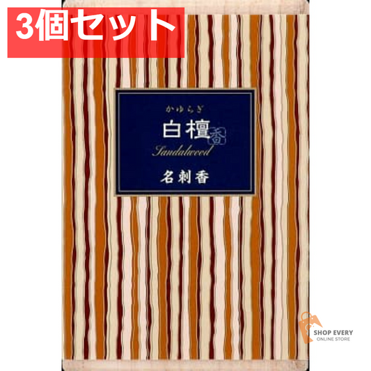 日本香堂 かゆらぎ 白檀 名刺香 桐箱 6入 3個セット まとめ売り