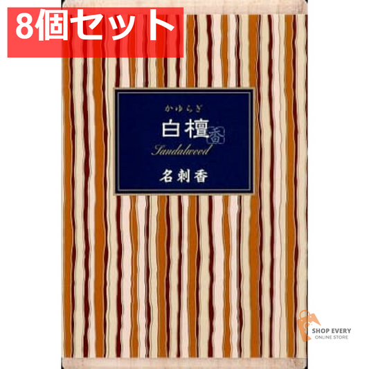 日本香堂 かゆらぎ 白檀 名刺香 桐箱 6入 8個セット まとめ売り