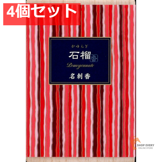 日本香堂 かゆらぎ 石榴 名刺香 桐箱 6入 4個セット まとめ売り