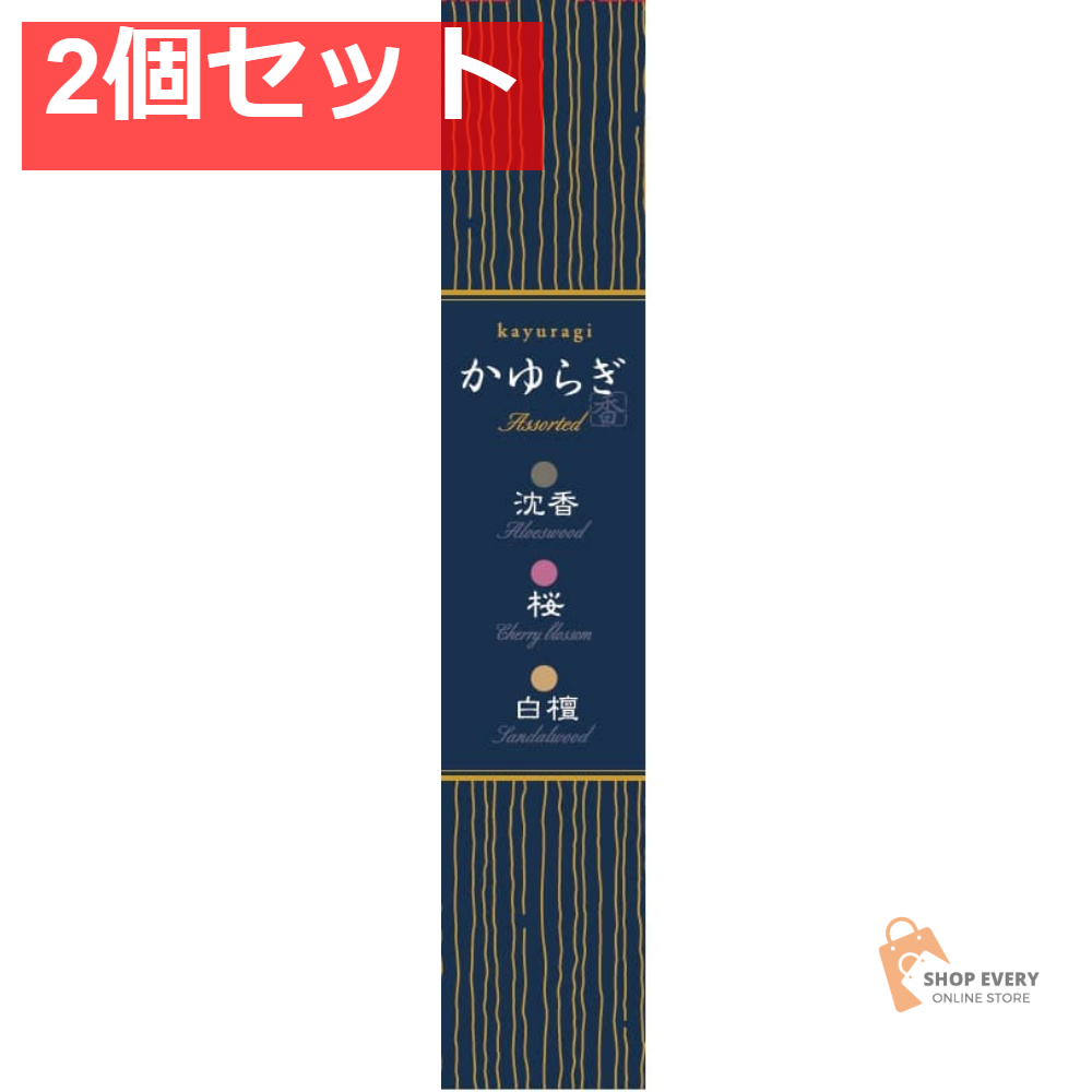 日本香堂 かゆらぎ アソート 沈香・桜・白檀 スティック 45本入 2個セット まとめ売り