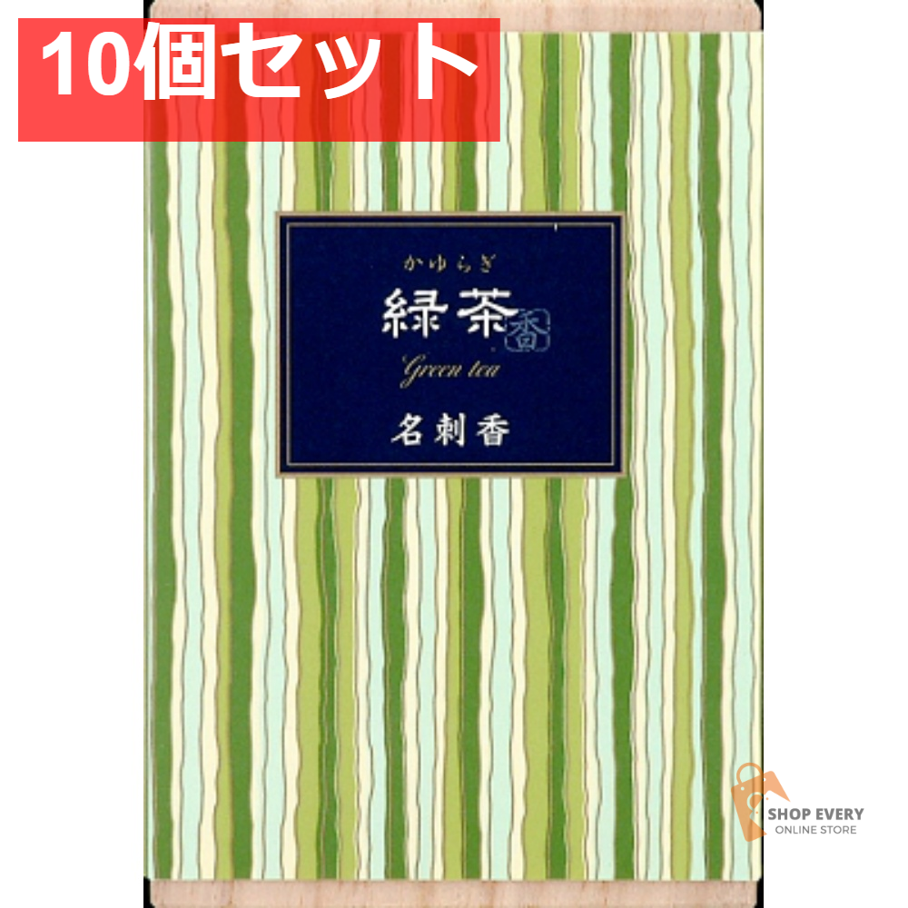 日本香堂 かゆらぎ 緑茶 名刺香 桐箱 6入 10個セット まとめ売り