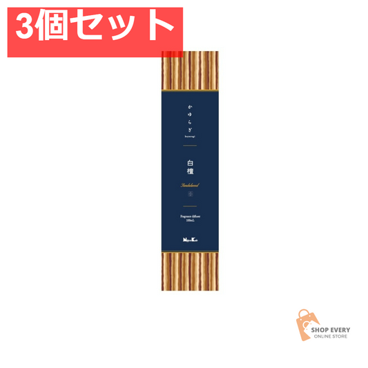 日本香堂 かゆらぎ 白檀 ディフューザー 3個セット まとめ売り