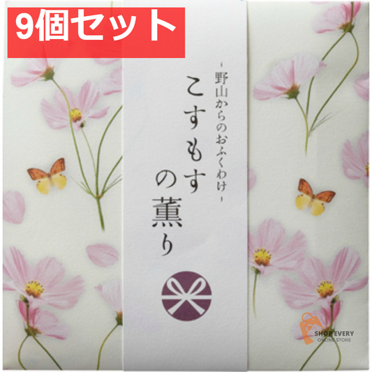 日本香堂 野山からのおふくわけ こすもすの薫り スティック 12本入 9個セット まとめ売り