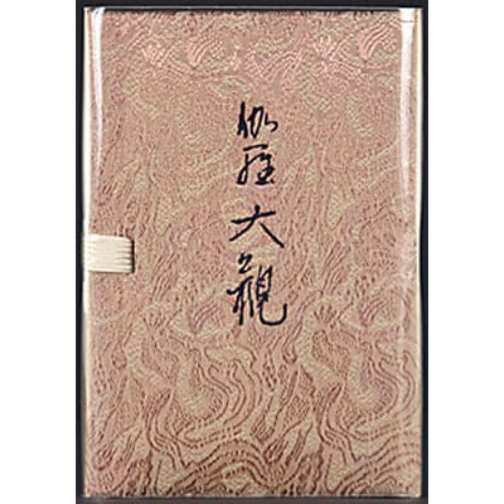 日本香堂 伽羅大観 スティック 45本入 5個セット まとめ売り