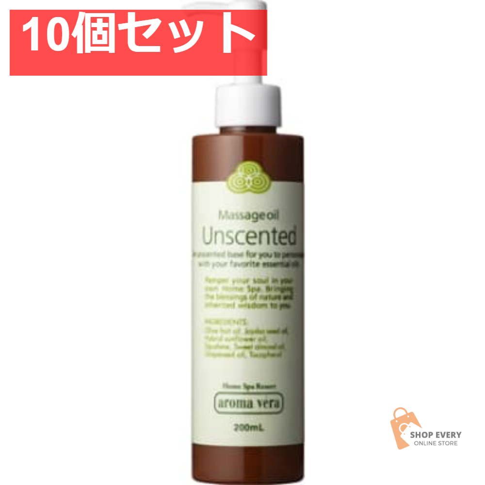 日本香堂 アロマベラ マッサージオイル アンセンテッド 200ml 10個セット まとめ売り